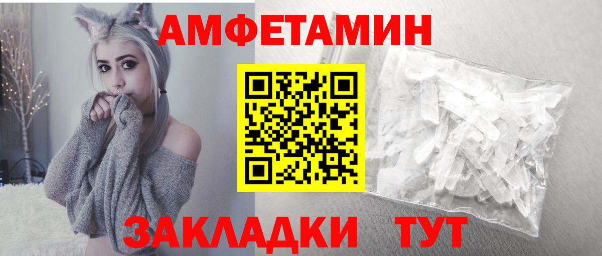 Чайковский  Amphetamine  Вход с VPN  АМФЕТАМИН VHQ 