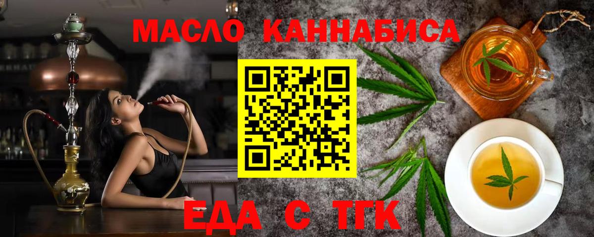Чайковский  Еда ТГК марихуана  Вход с VPN 