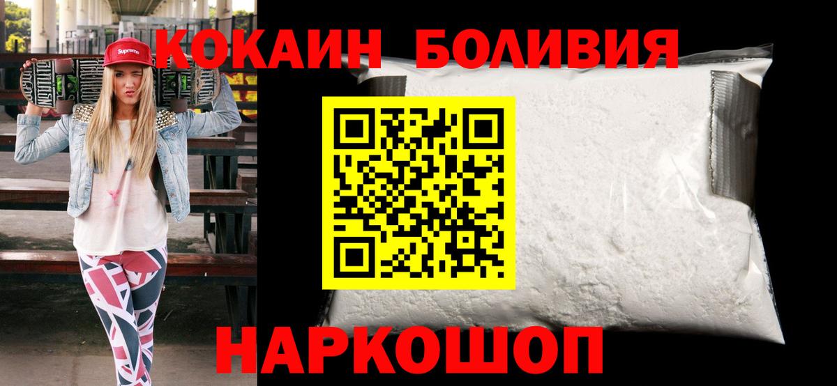 Чайковский  Cocaine FishScale  где можно купить наркотик  КОКАИН 98%  Вход с VPN  КОКАИН 