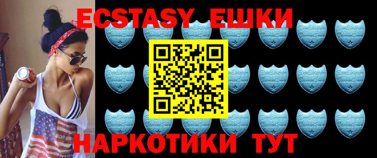 Чайковский  Экстази 280 MDMA  Вход с VPN 