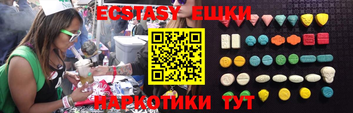Экстази MDMA Чайковский