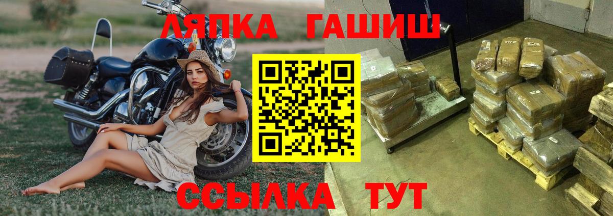 ГАШИШ hashish  Вход с VPN  Чайковский 