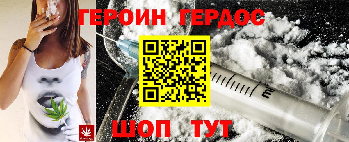 ГЕРОИН афганец Чайковский