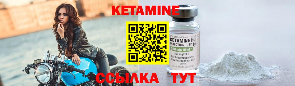 Кетамин VHQ  КЕТАМИН VHQ  Чайковский  Вход с VPN 