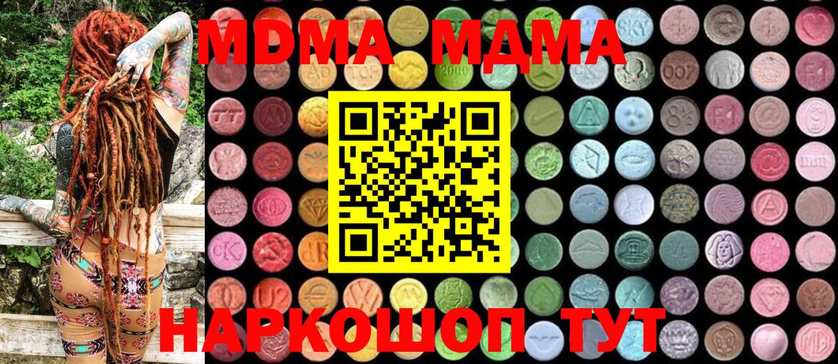 MDMA Molly  МДМА crystal  Вход с VPN  Чайковский 