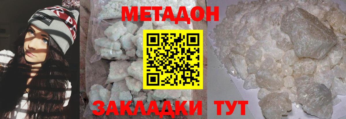 МЕТАДОН VHQ Чайковский