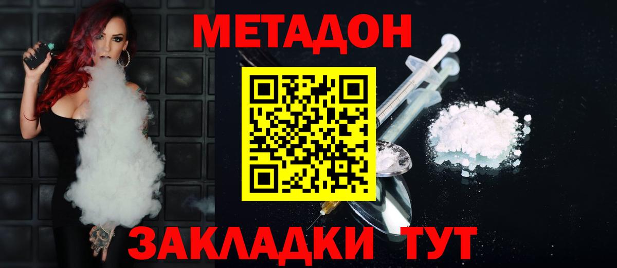 МЕТАДОН VHQ  МЕТАДОН VHQ  Чайковский  Вход с VPN 