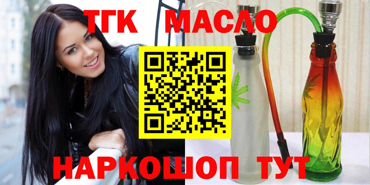 Дистиллят ТГК жижа  Вход с VPN  Чайковский  Дистиллят ТГК THC oil 