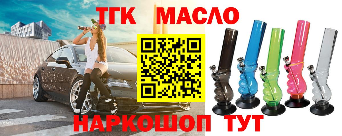 Дистиллят ТГК Wax Чайковский