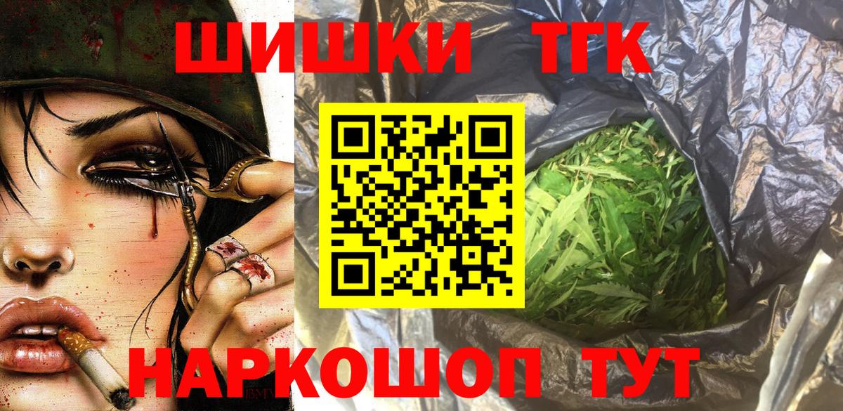 МАРИХУАНА OG Kush  Вход с VPN  Чайковский  Каннабис индика  Шишки марихуана гибрид  Марихуана планчик 