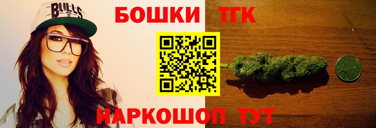 Бошки марихуана THC 21% Чайковский
